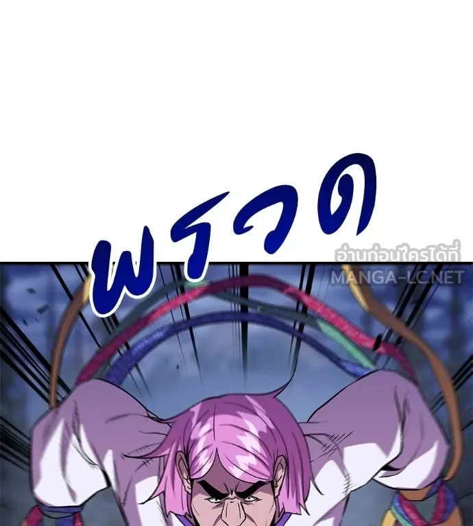 เรียกฉันว่าพระเจ้า ตอนที่ 72 รูปที่ 46