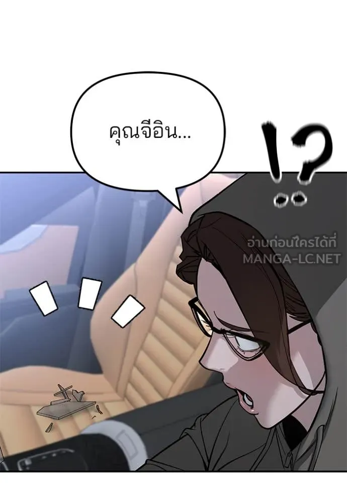 เลวฟาดเลว ตอนที่ 142 รูปที่ 53