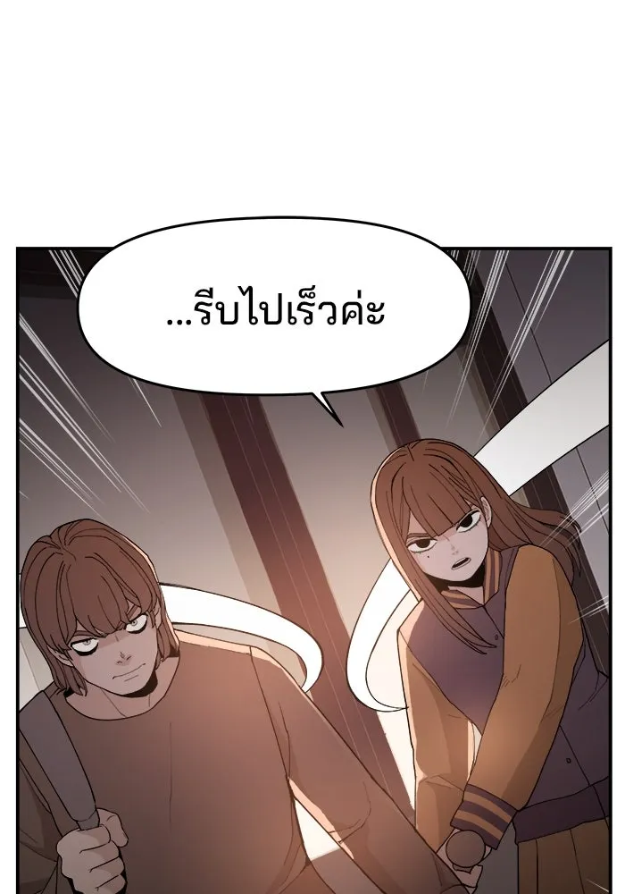 ห้องเรียนสาวแสบ ตอนที่ 71 รูปที่ 134