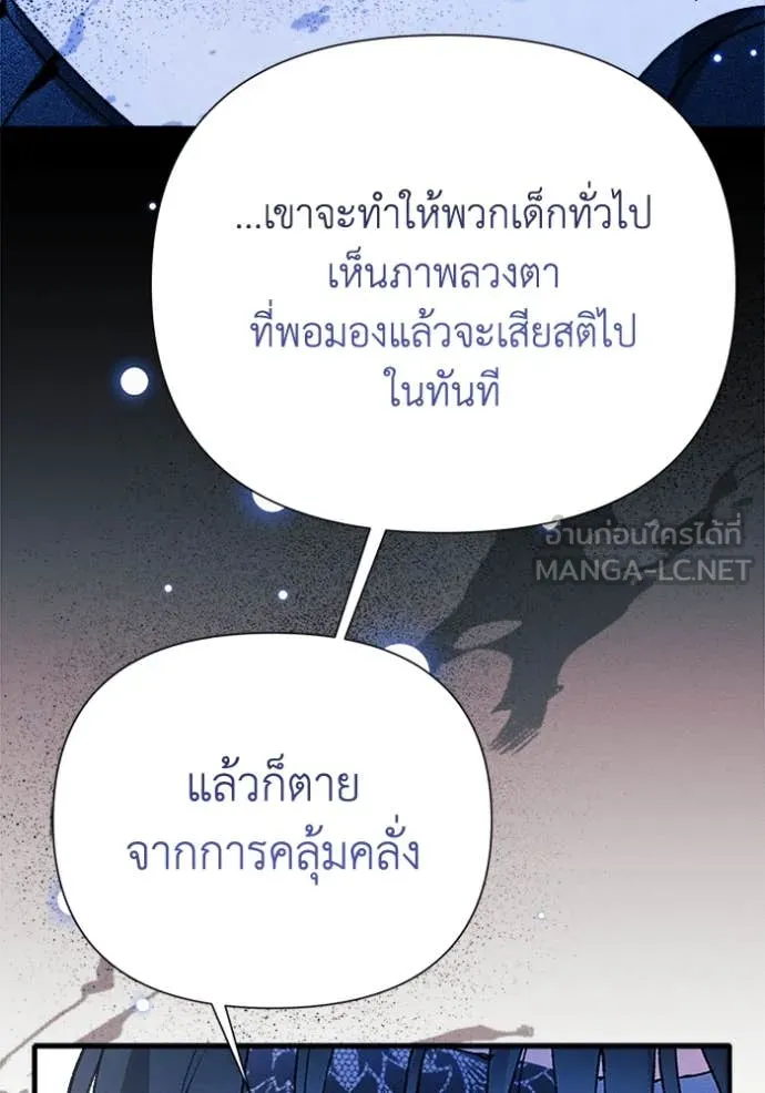 รักนะคะ ป๊ะป๋า ตอนที่ 9 รูปที่ 26
