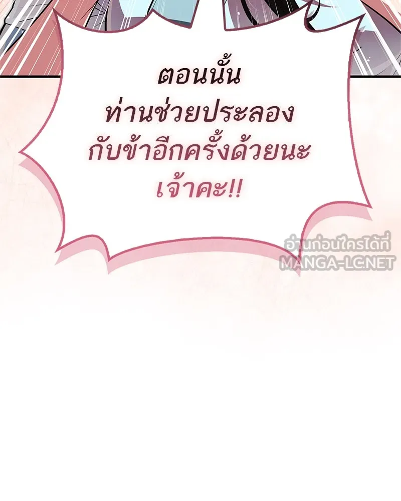 สุดยอดเทรนเนอร์แห่งยุทธภพ ตอนที่ 54 ข้ารักษาสัญญานั้นได้แล้วเจ้าค่ รูปที่ 45