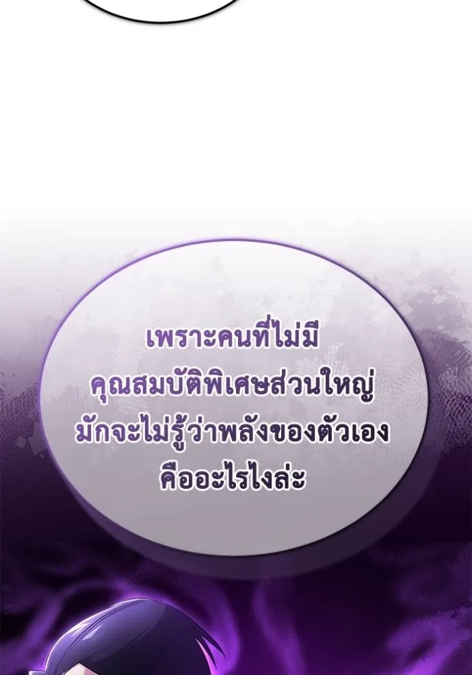 Regressor’s Life Aft ตอนที่ 48 รูปที่ 100