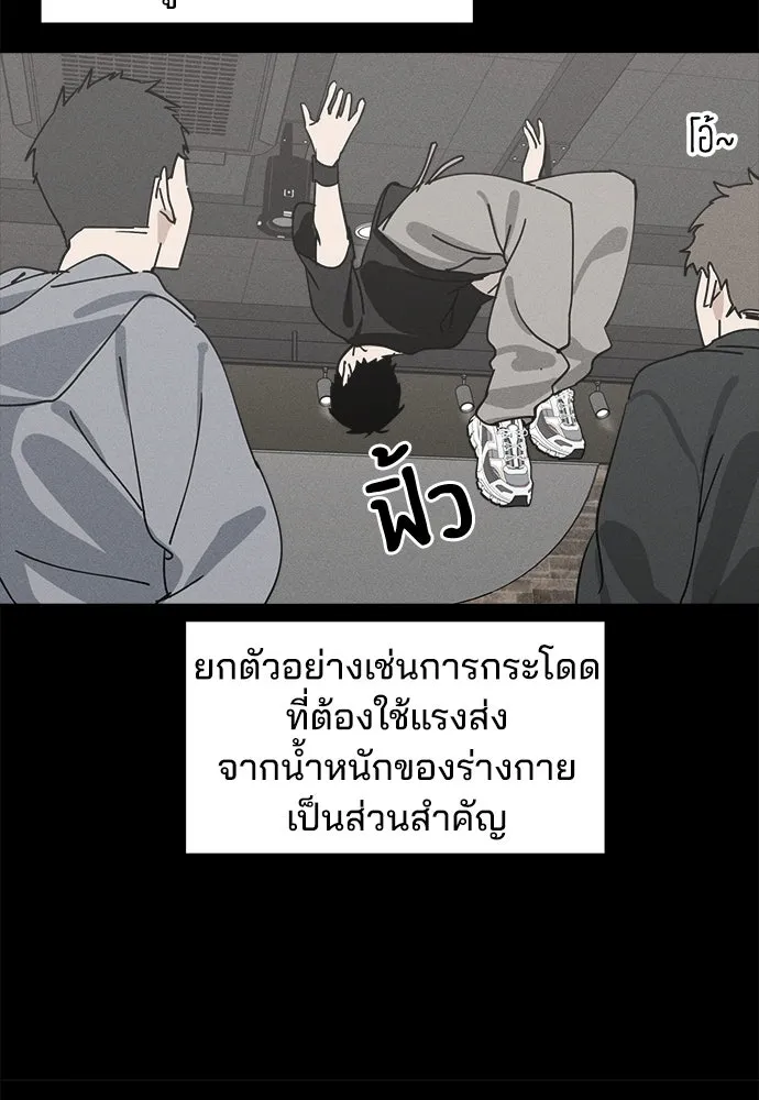 สวยเองนักเลงพอ ตอนที่ 14 รูปที่ 28