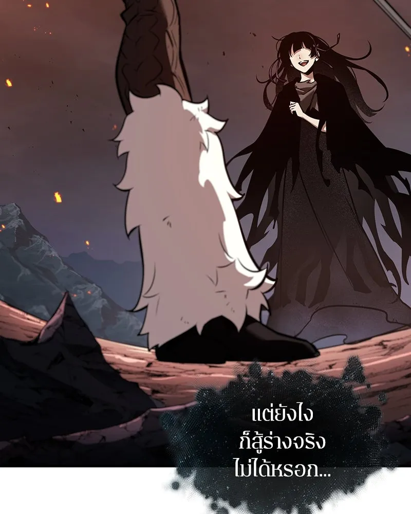 Omniscient Reader อ่านชะตาวันสิ้นโลก ตอนที่ 46 เรื่องเล่าใหม่ (1) รูปที่ 16