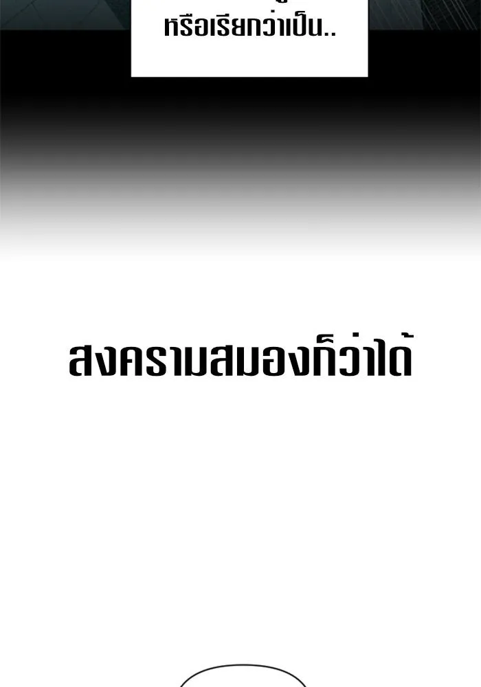 ชิงชีวิตพลิกลิขิตชะตา ตอนที่ 52. เงื่อนไขดูไม่พอดีกัน(1) รูปที่ 83