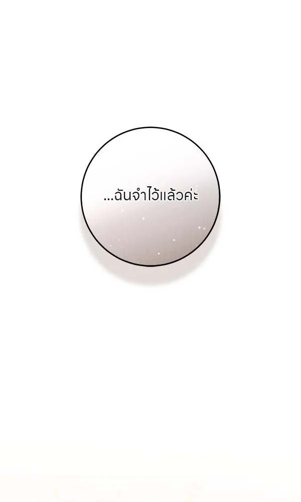 ครอบครัวผิดแผน ตอนที่ 12 รูปที่ 58