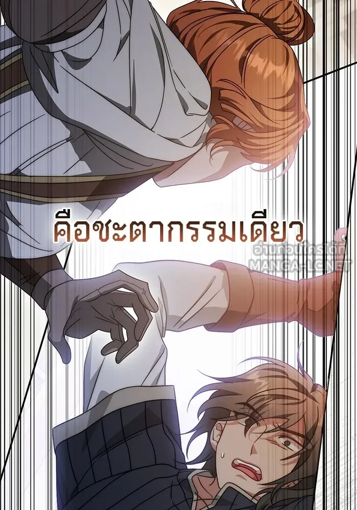 เบื้องหลังรอยยิ้มของเจ้าหญิง ตอนที่ 75 รูปที่ 117