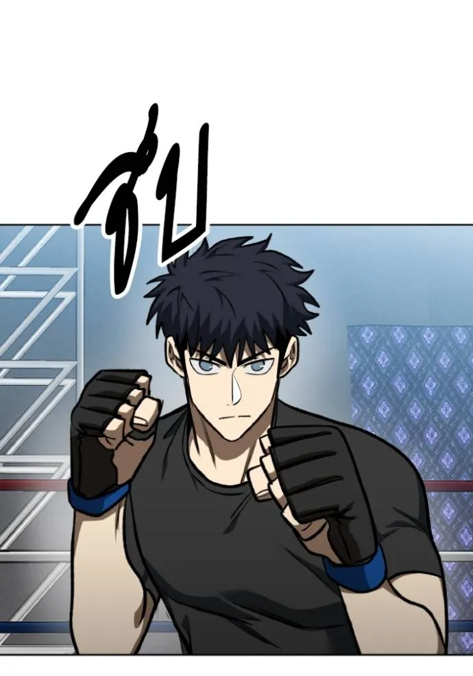 ราชาแห่งอ็อกทากอน ตอนที่ 129 รูปที่ 44