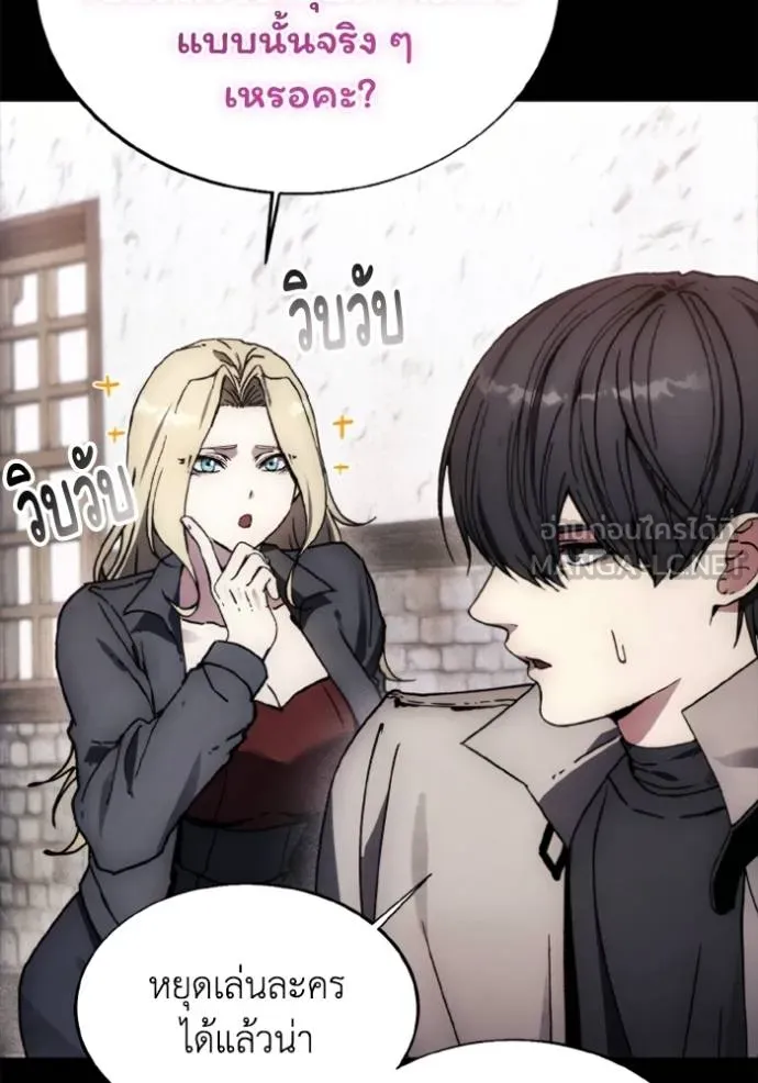 ศึกชิงบัลลังก์เทพเจ้ ตอนที่ 170 รูปที่ 80