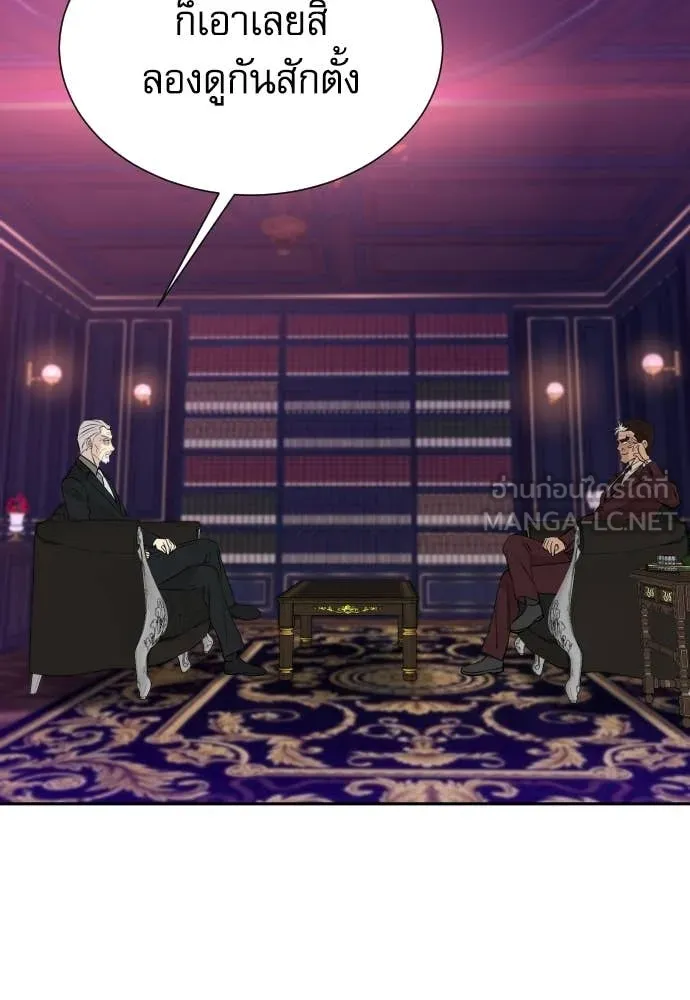 หลานอัจฉริยะ ตอนที่ 71 รูปที่ 137