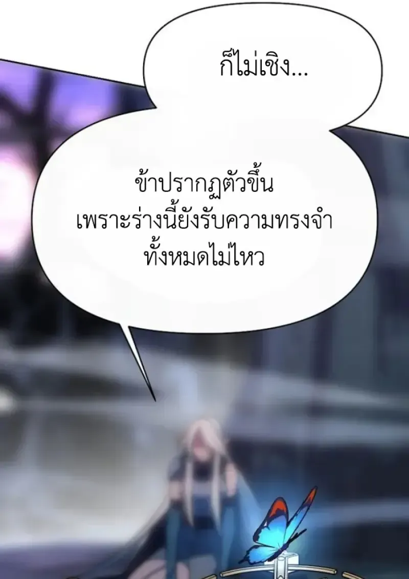 Archmage Transcending Through Regression ตอนที่ ตอนที่ 152 รูปที่ 72