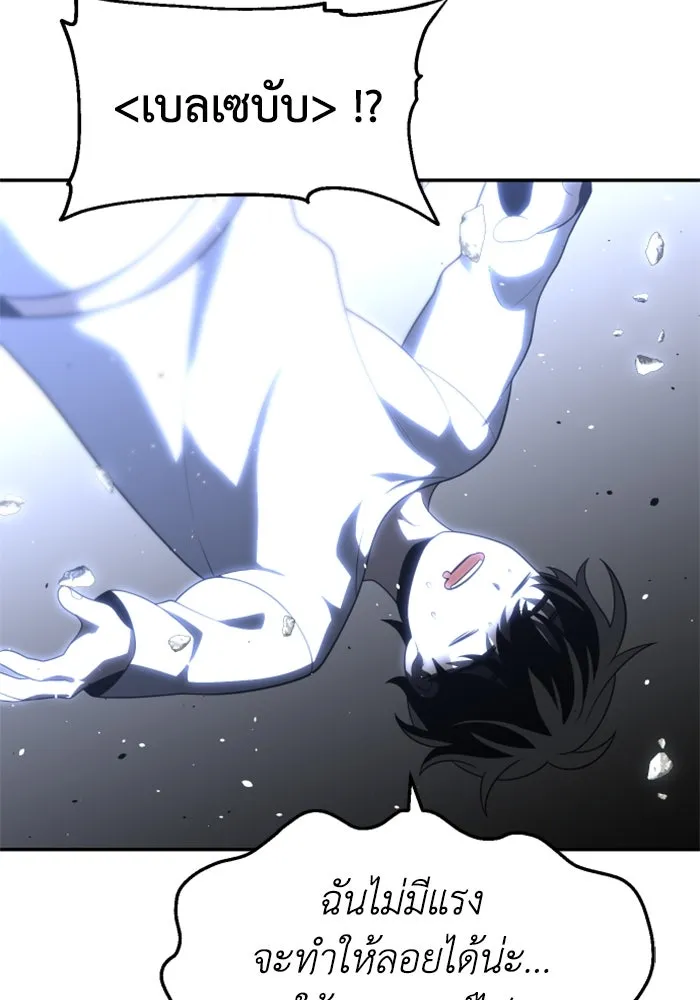 อดีตบอสหอคอย ตอนที่ 31 รูปที่ 46