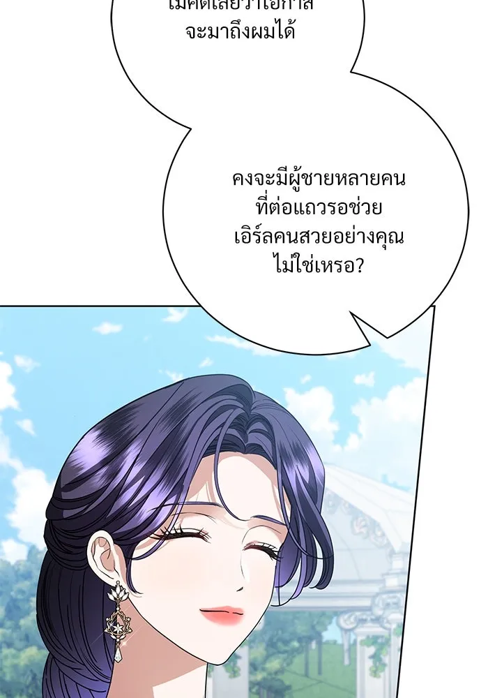 แด่ชู้รักของสามี ตอนที่ 50 รูปที่ 92