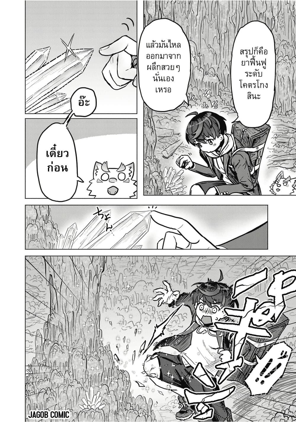Manga-lc-com อ่านมังงะ อ่านการ์ตูน ออนไลน์ ฟรี Kaban no Yuusha no Isekai Nonbiri Tabi ~Jitsuwa “Kaban” wa nani demo Kyuushuu Dekirushi, Nihon kara nandemo Toriyose ga Dekiru Cheat bukideshita~ ตอนที่ 1 2 3 4 5 6 7 8 9 10 11 12 13 14 ฟรี ไม่มีโฆษณา Manga-lc - อ่าน มังงะ อ่าน การ์ตูน ออนไลน์ อ่านมังงะ ฟรี