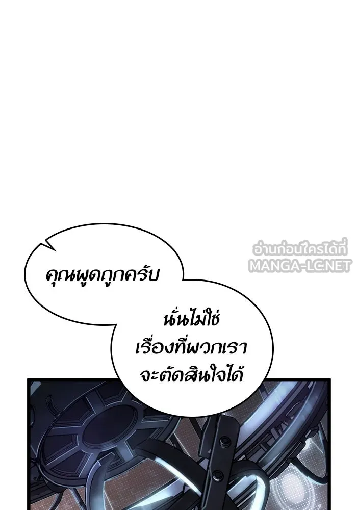 หลังวันสิ้นโลก ตอนที่ 81 รูปที่ 30