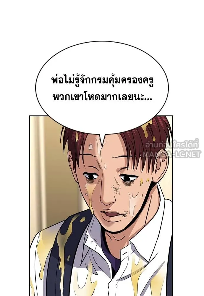 การศึกษาที่แท้จริง ตอนที่ 224 รูปที่ 97