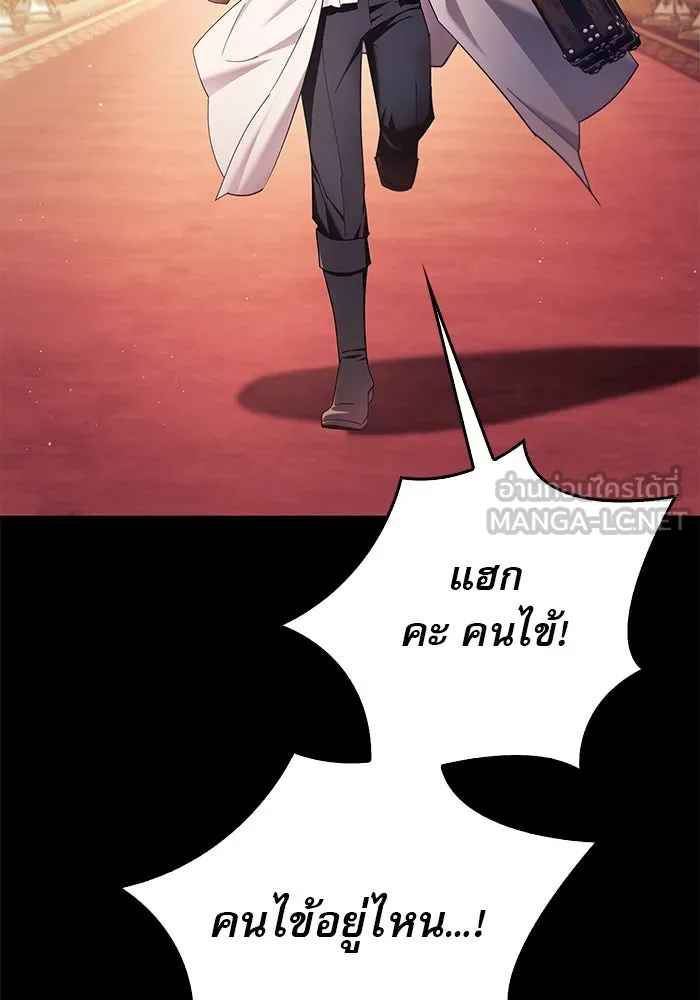 ผมไม่ได้เก่งอย่างที่คิด ตอนที่ 26 รูปที่ 81