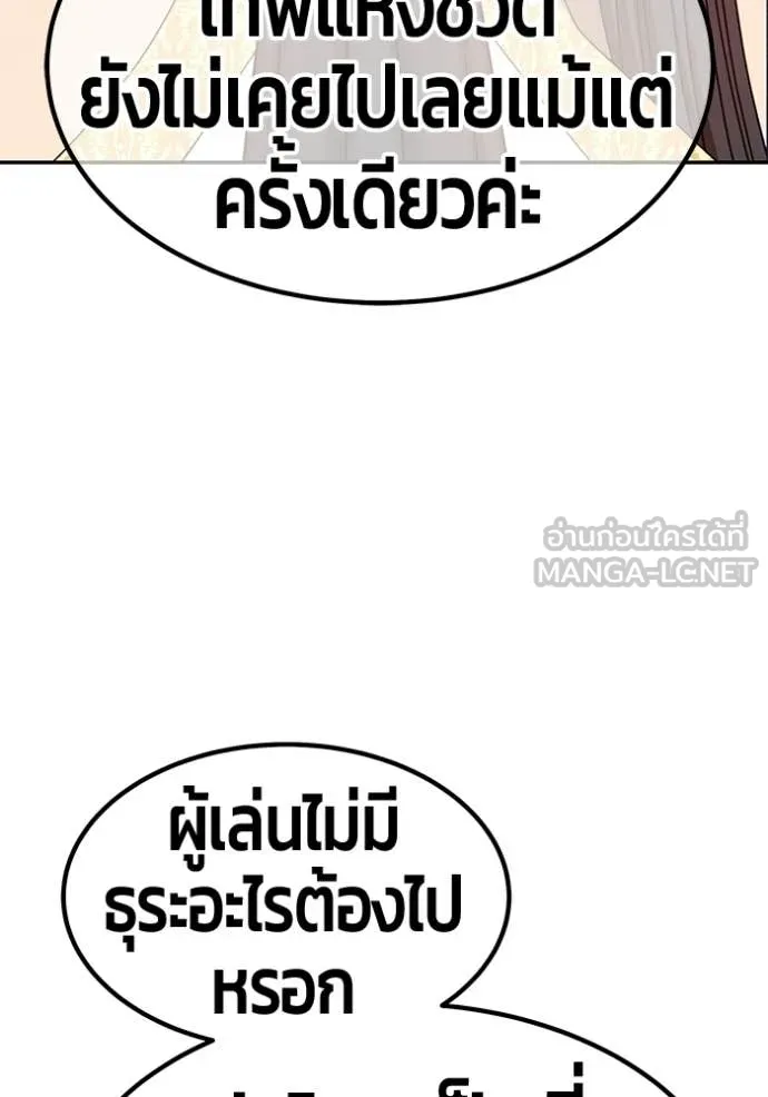 +99 ท่อนไม้ ตอนที่ 195 รูปที่ 391