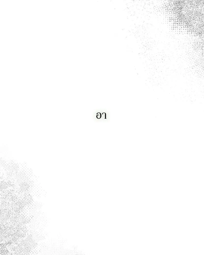 บุปผารุ่มราคะ ตอนที่ 86 รูปที่ 143