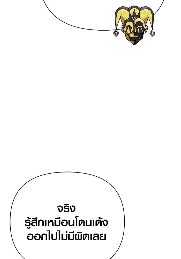 เอาชีวิตรอดในเกมฉบับคนเถื่อน ตอนที่ 130 รางวัลชมเชย รูปที่ 40