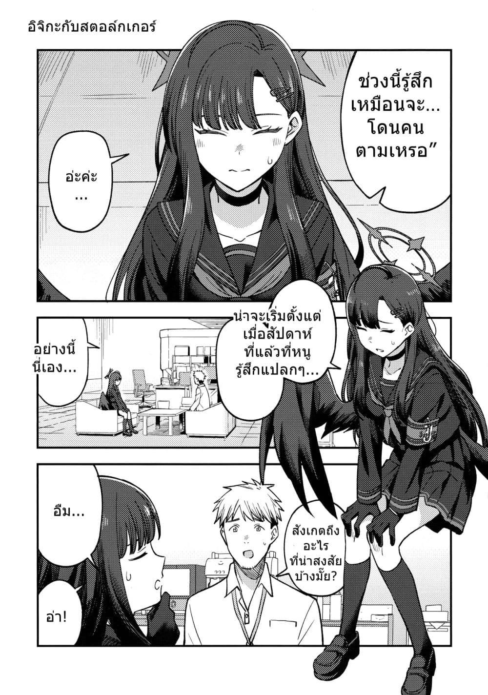 Manga-lc-com อ่านมังงะ อ่านการ์ตูน ออนไลน์ ฟรี Blue Archive Ichika is always there! By burisuke ตอนที่ 1 2 3 4 5 6 7 8 9 10 11 12 13 14 ฟรี ไม่มีโฆษณา Manga-lc - อ่าน มังงะ อ่าน การ์ตูน ออนไลน์ อ่านมังงะ ฟรี