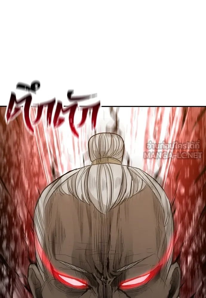 เส้นทางสู่เทพมาร ตอนที่ 2 รูปที่ 3