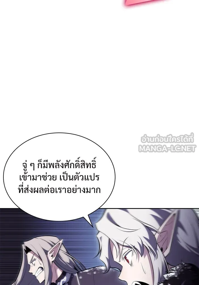 ผู้เล่นหน้าใหม่เลเวลแมกซ์ ตอนที่ 86 หมาล่าเนื้อจากตระกูลเดคาซัส (2 รูปที่ 39