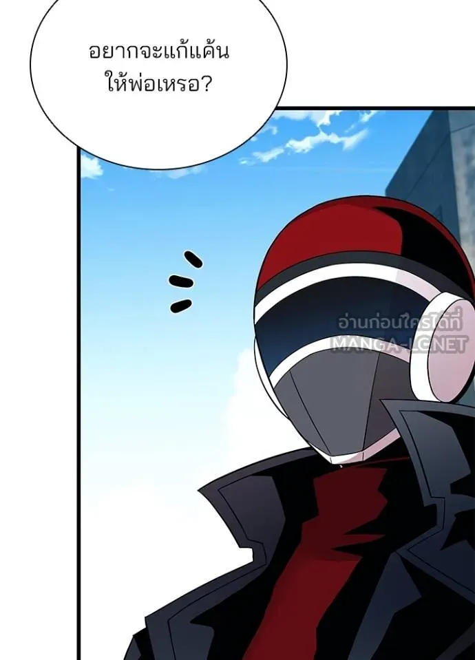 Villain to kill ตอนที่ 170 รูปที่ 128