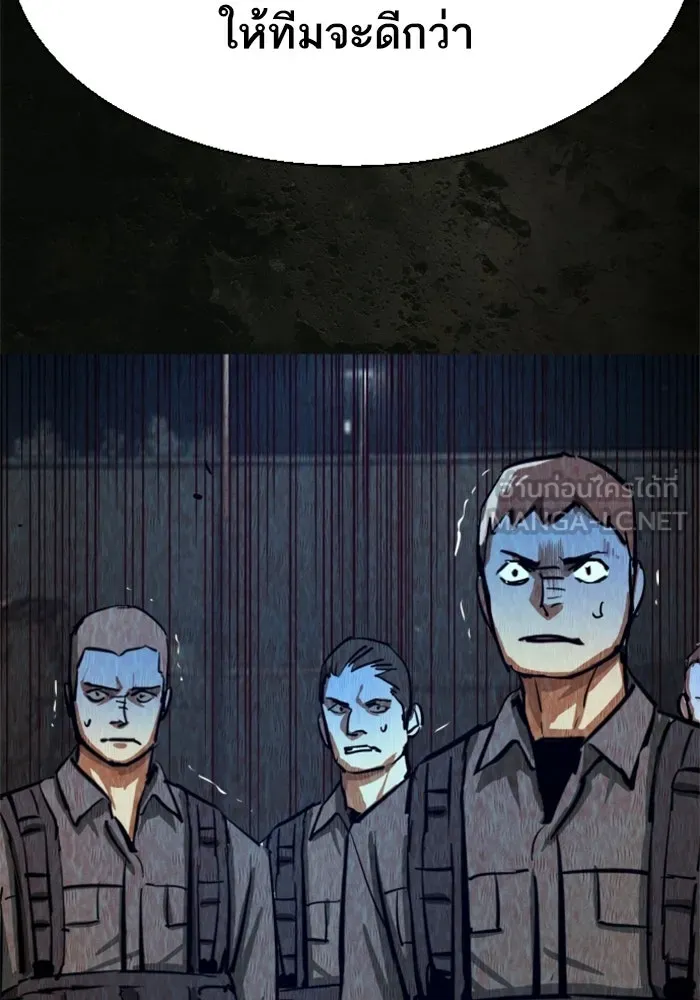 พี่ชายสายบอดี้การ์ด ตอนที่ 270 รูปที่ 84