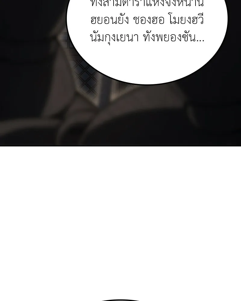 เกิดอีกทีเป็นว่าที่ประมุขลัทธิมาร ตอนที่ 151 รูปที่ 41