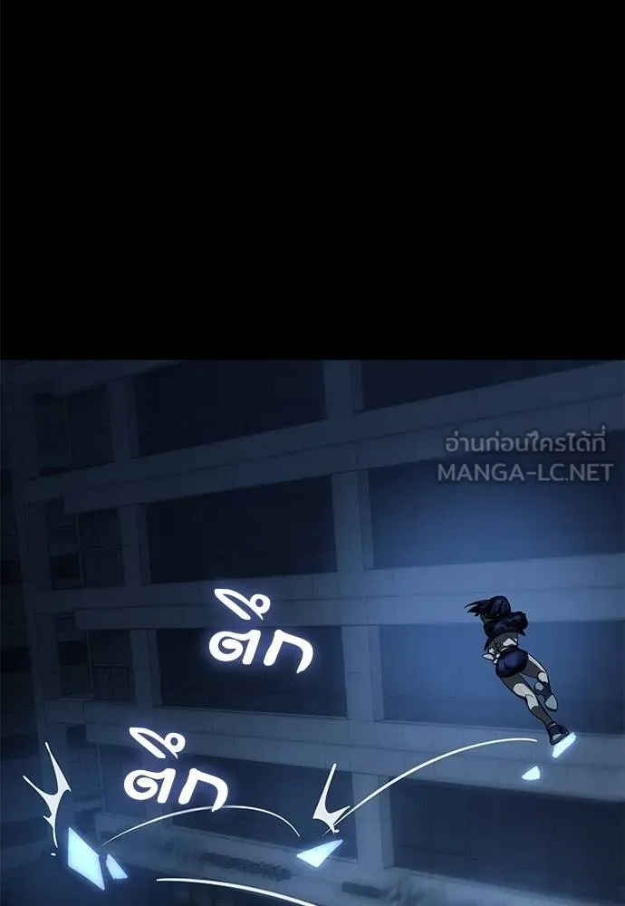 ยมราชลงทัณฑ์ ตอนที่ 73 รูปที่ 122