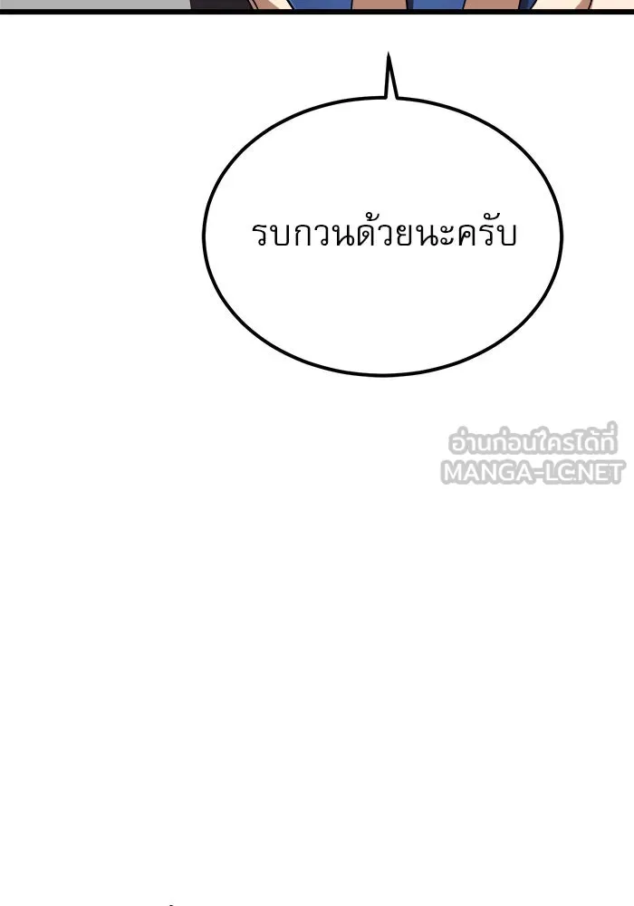 Double Click ตอนที่ 37 รูปที่ 18