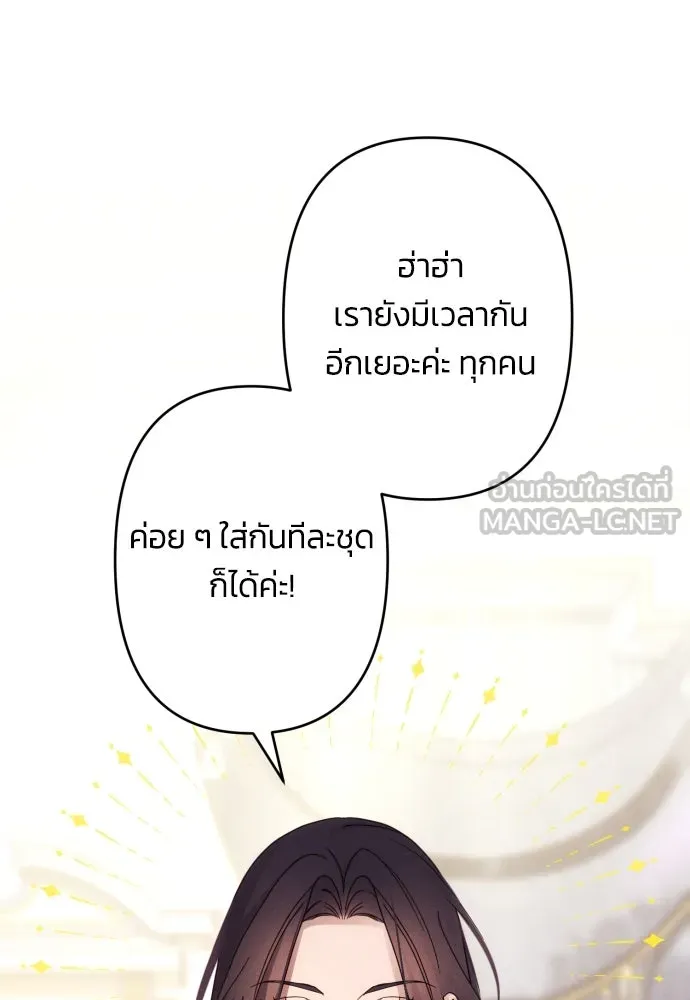 ฉันจะจีบท่านดยุกแดนเหนือ ตอนที่ 59 รูปที่ 105