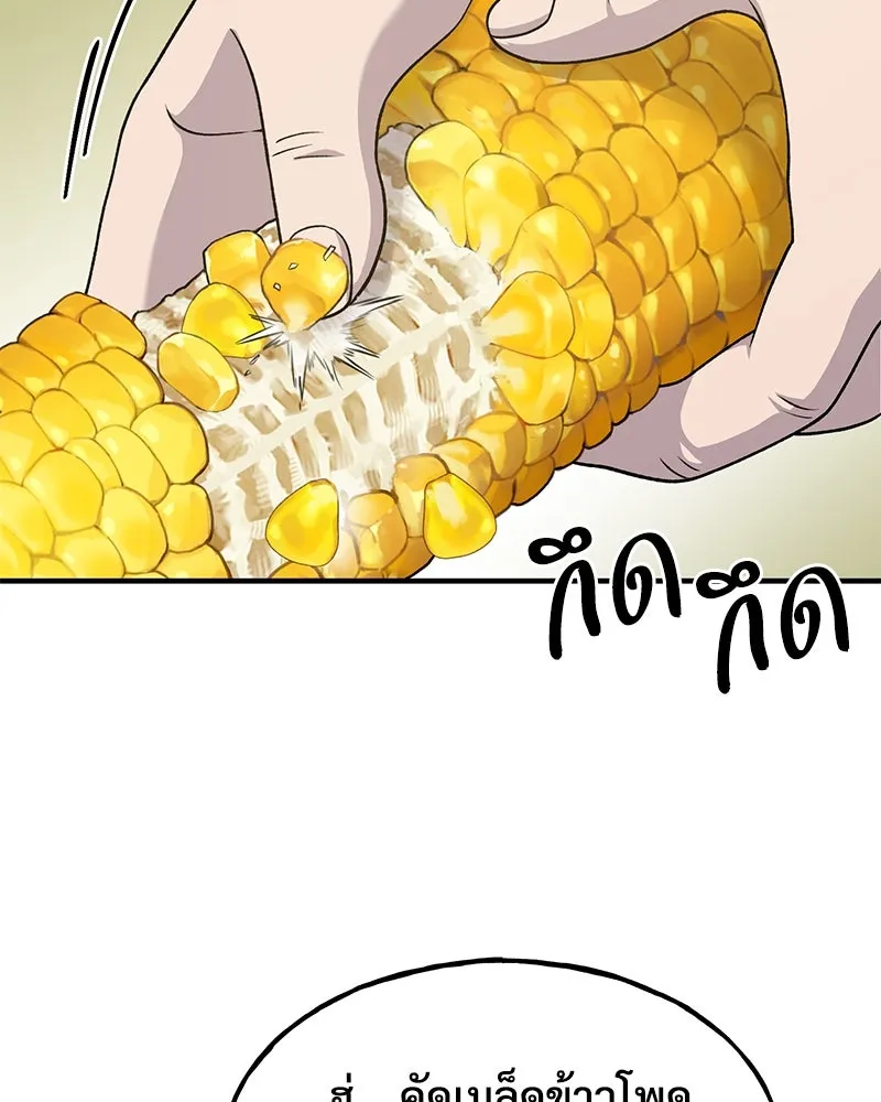 ปลูกผักพิชิตหอคอย ตอนที่ 34 รูปที่ 50