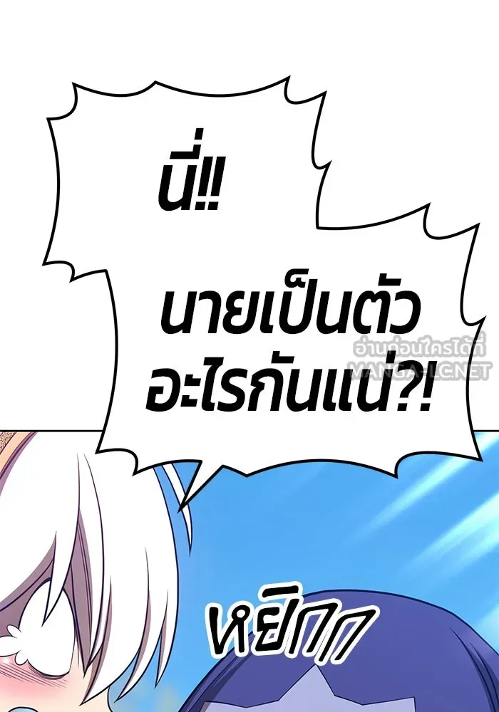 +99 ท่อนไม้พร้อมบวก ตอนที่ 37 รูปที่ 141