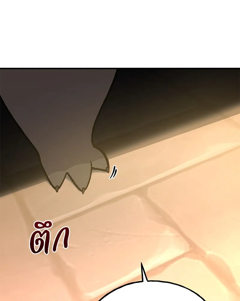 ปลูกผักพิชิตหอคอย ตอนที่ 99 รูปที่ 245