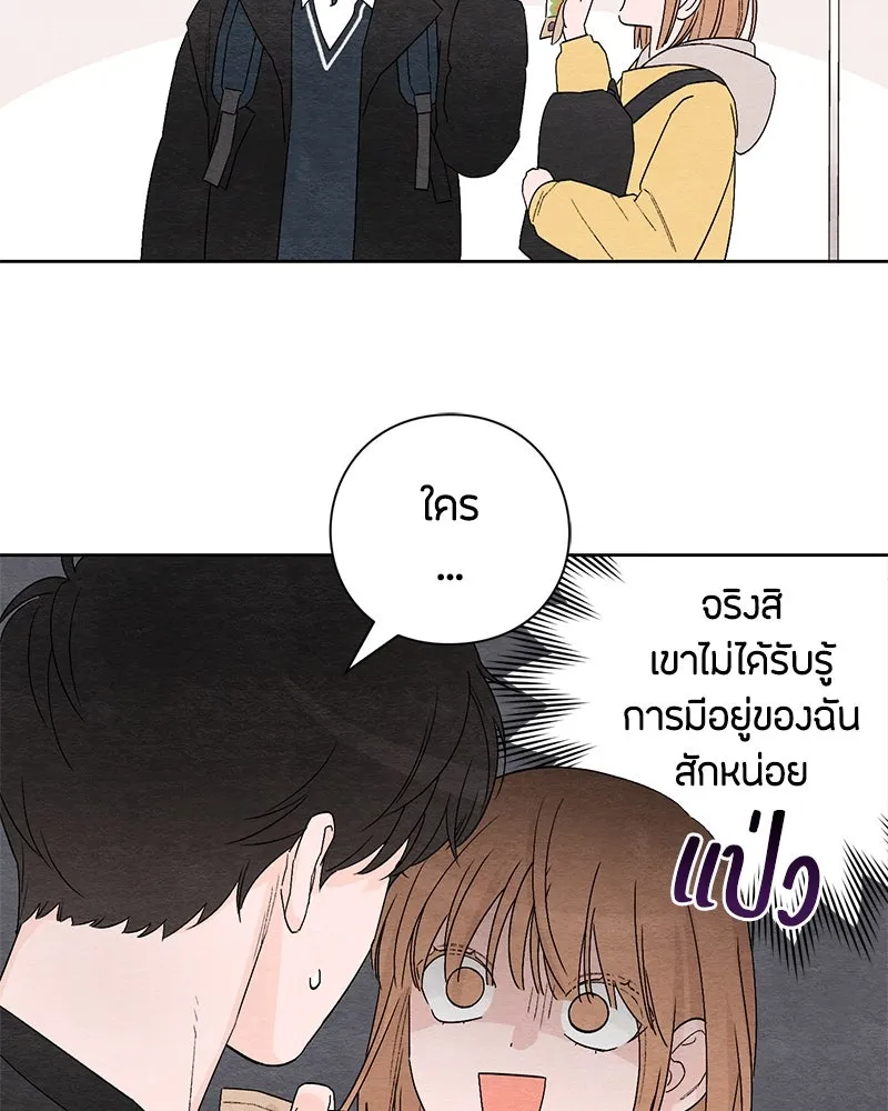 เป็นวัยรุ่นมันเหนื่อย ตอนที่ 1 รูปที่ 58