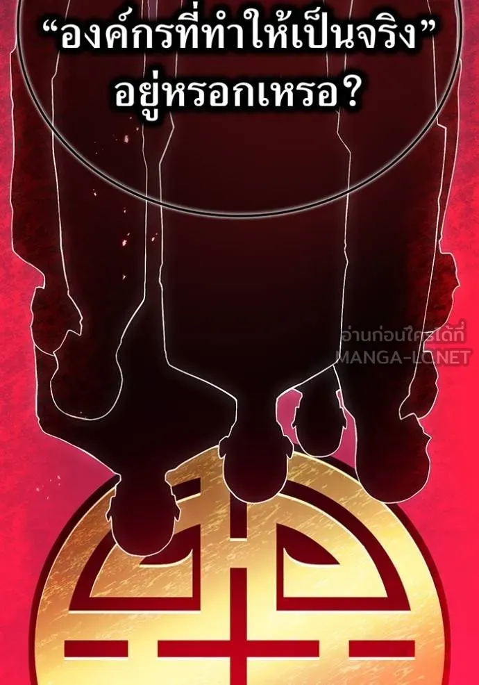 ฮันเตอร์สกิลโกง ตอนที่ 23 รูปที่ 93
