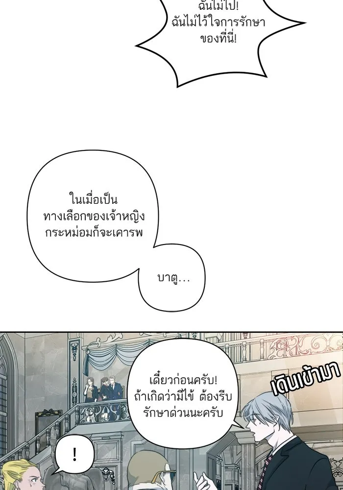 เปย์นี้เพื่อนาย My Sugar Baby ตอนที่ 46 ภาคดีวีนากอมเมเดีย  ศูนย์กลางข รูปที่ 11