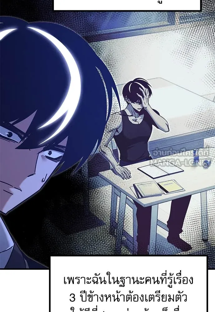 ชำแหละอะคาเดมี ตอนที่ 40 รูปที่ 12