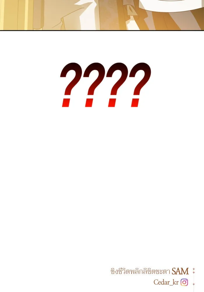 ชิงชีวิตพลิกลิขิตชะตา ตอนที่ 106. แต่งงานแล้วครับ รูปที่ 149