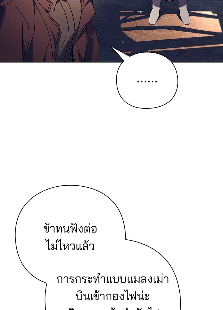 คืนแห่งโทแกบี ตอนที่ 27 รูปที่ 136