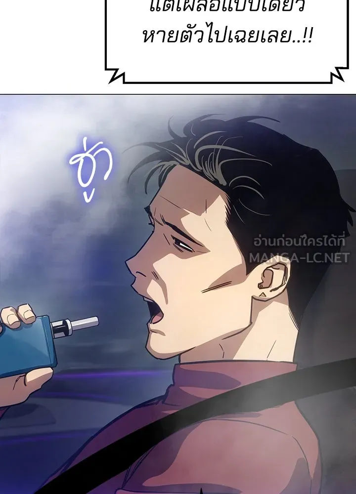 กฎเหล็กบ้านสายลับ ตอนที่ 35 รูปที่ 135