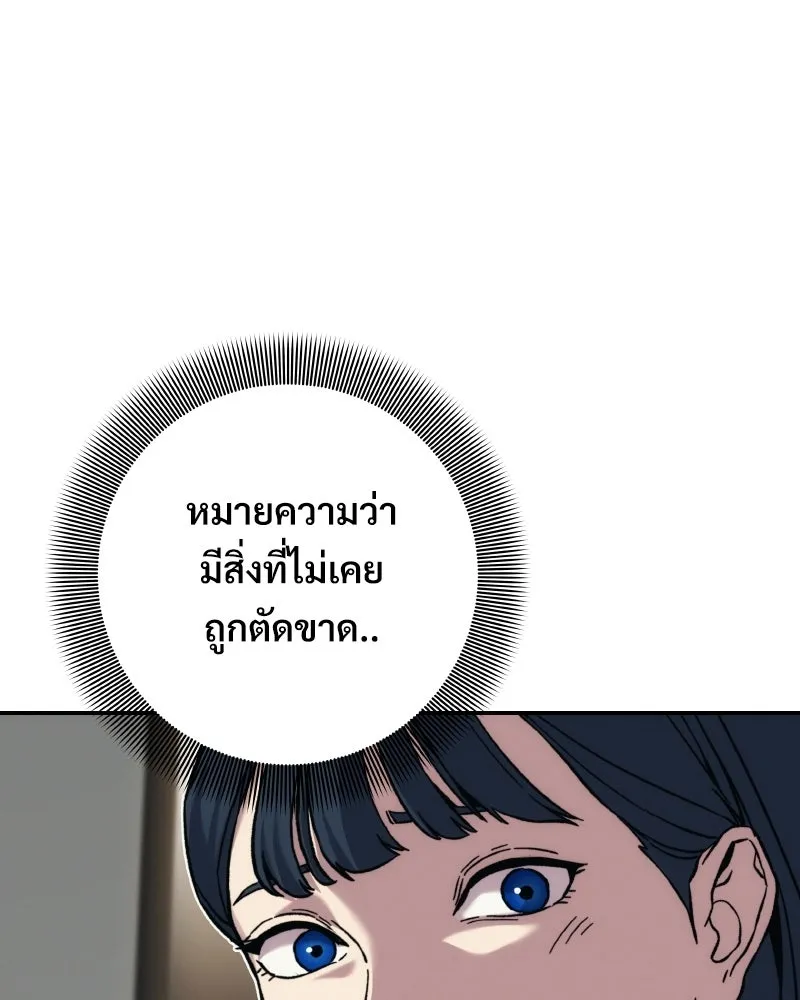 บอกมาค่าตัวเท่าไหร่ ตอนที่ 18 รูปที่ 46