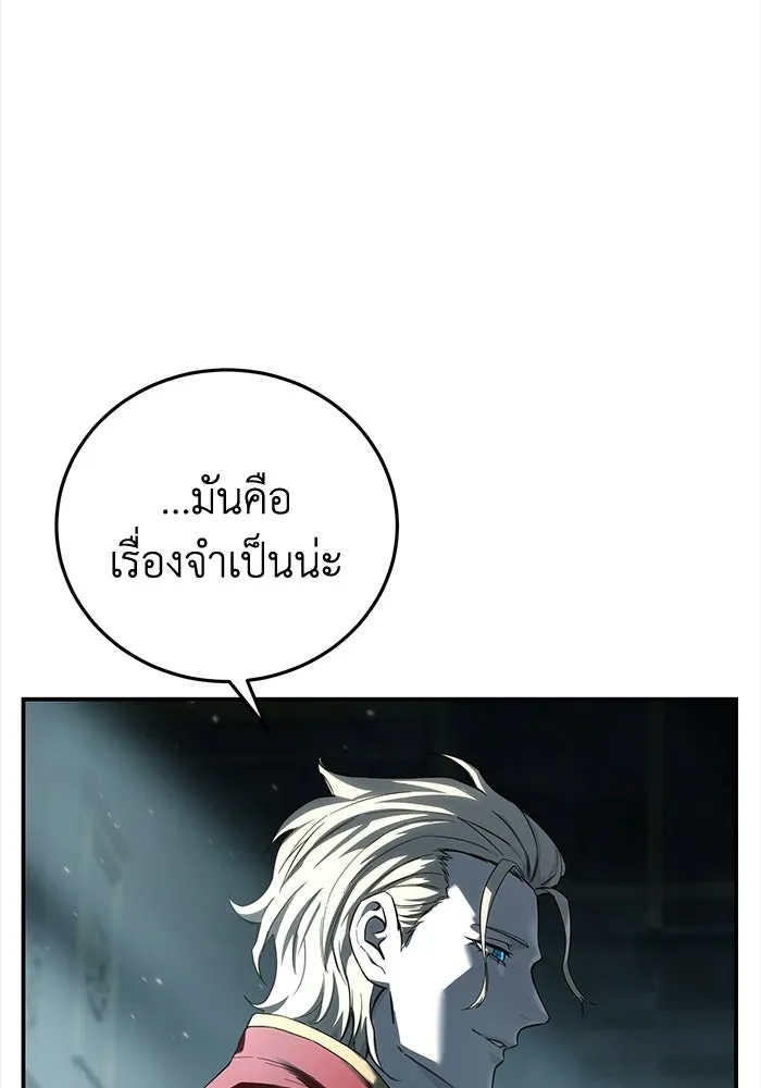 ยอดนักดาบผู้โอบอุ้มดารา ตอนที่ 69 รูปที่ 89
