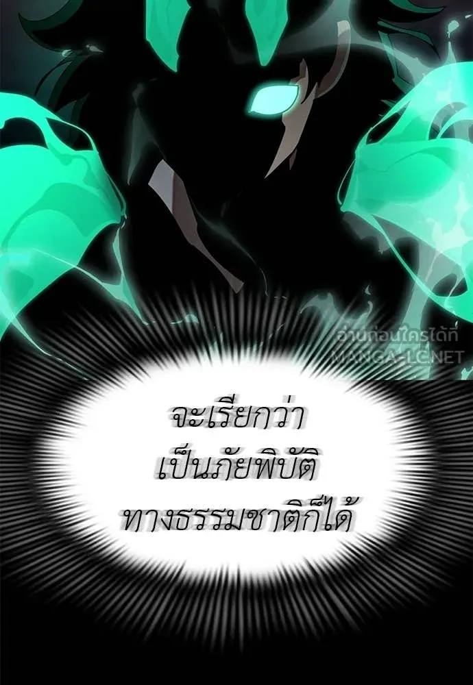 ยมราชลงทัณฑ์ ตอนที่ 117 รูปที่ 7