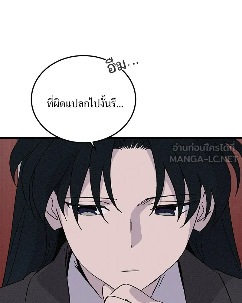 ข้าต้องไม่ใช่พระชายา ตอนที่ 74 รูปที่ 78