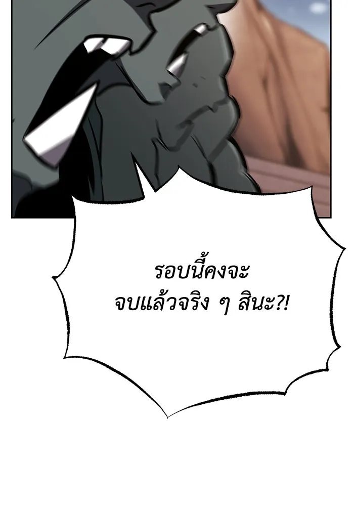 ชีวิตพลิกผันของลอร์ดผู้เกียจคร้าน ตอนที่ 80 การทดสอบของนักรบ รูปที่ 118
