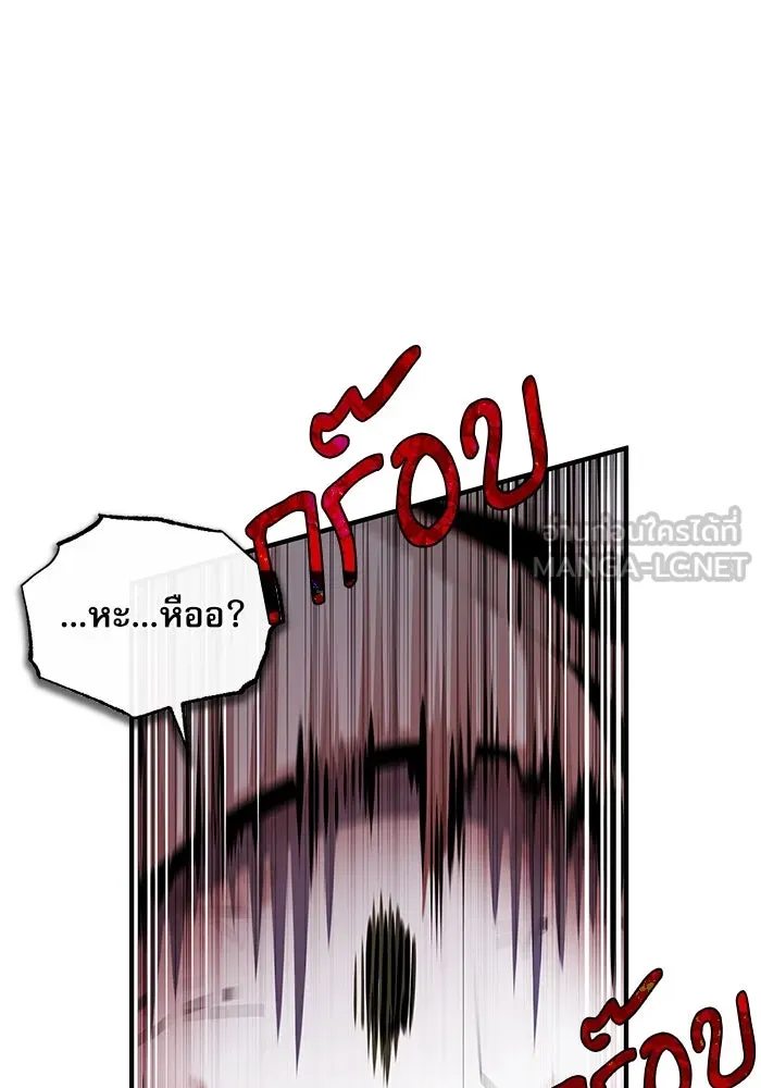 ศาสตราจารย์จำเป็นแห่งอะคาเดมี ตอนที่ 76 รูปที่ 72