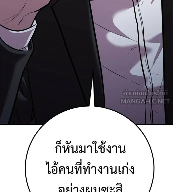 เรียกฉันว่าพระเจ้า ตอนที่ 6 รูปที่ 204